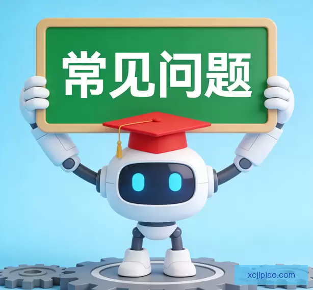 常见问题